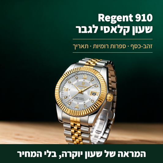 שעון יד קלאסי לגבר Regent 910